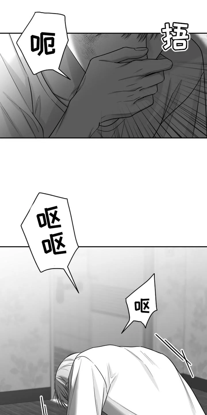 第54章：更过分 第25页