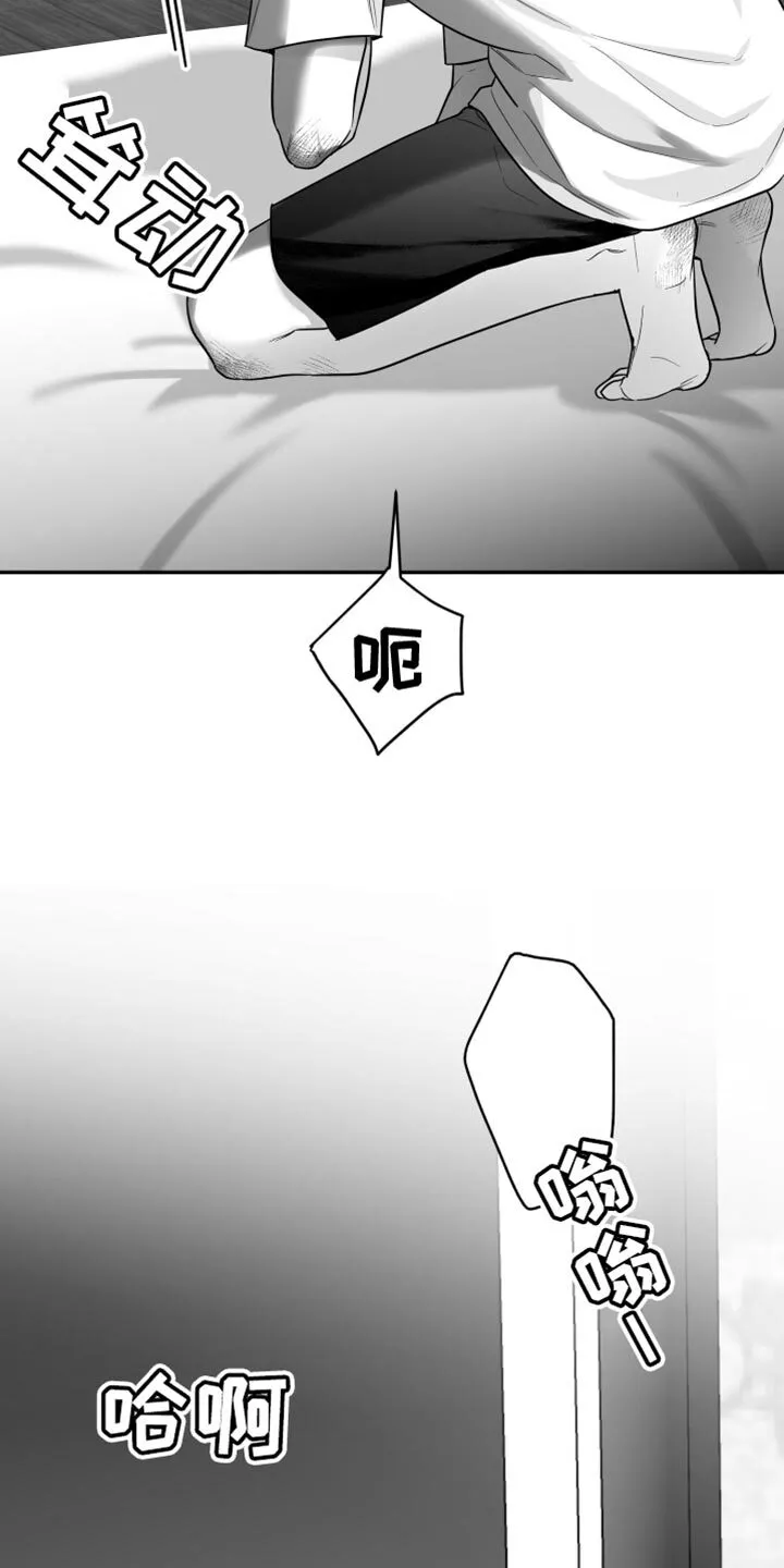 第54章：更过分 第26页