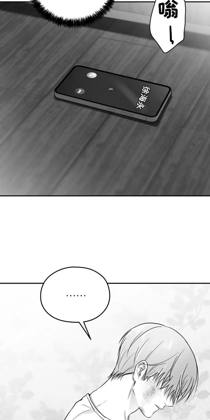 第54章：更过分 第28页