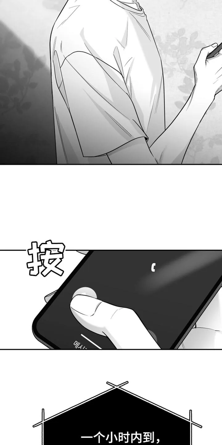 第54章：更过分 第29页