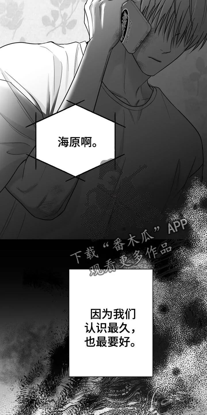 第54章：更过分 第34页