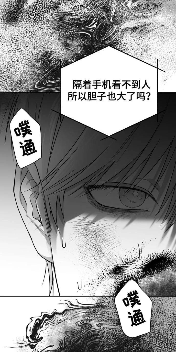 第54章：更过分 第35页