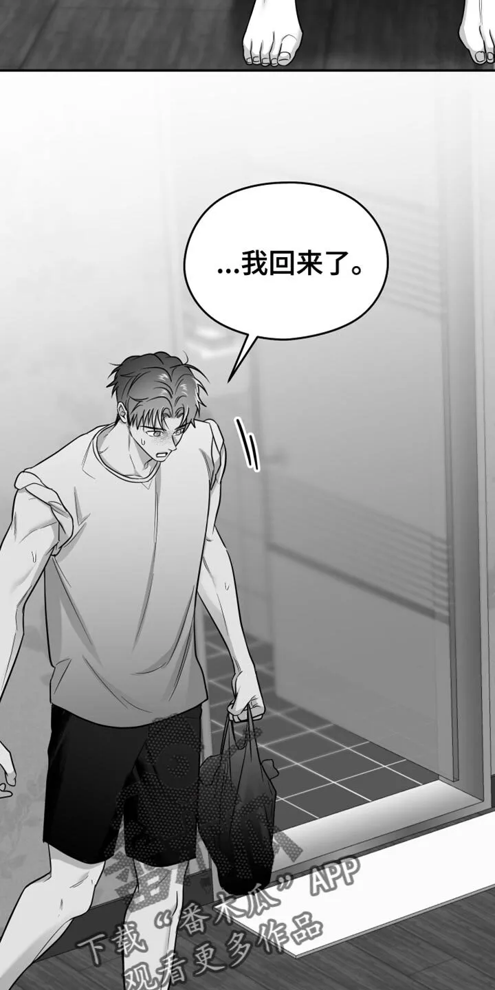 第54章：更过分 第39页