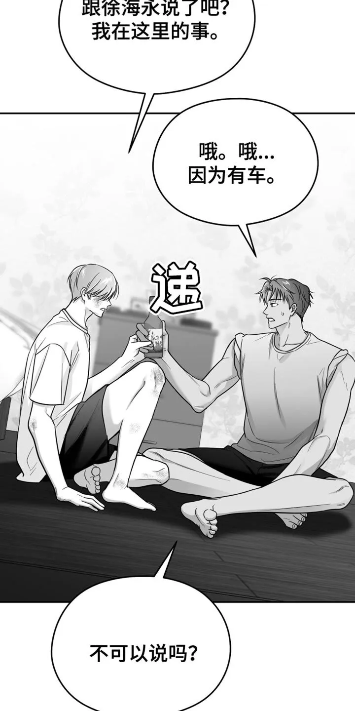第54章：更过分 第41页