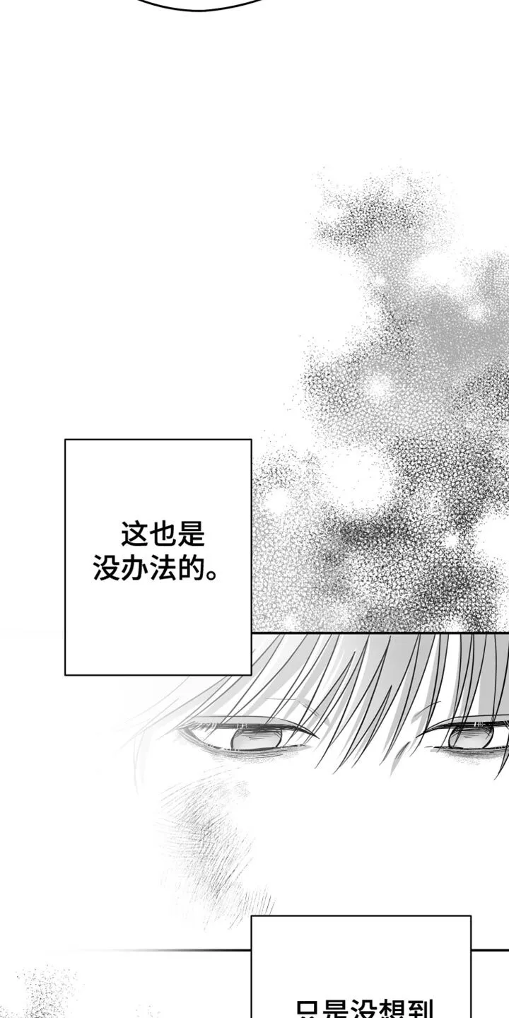 第54章：更过分 第42页