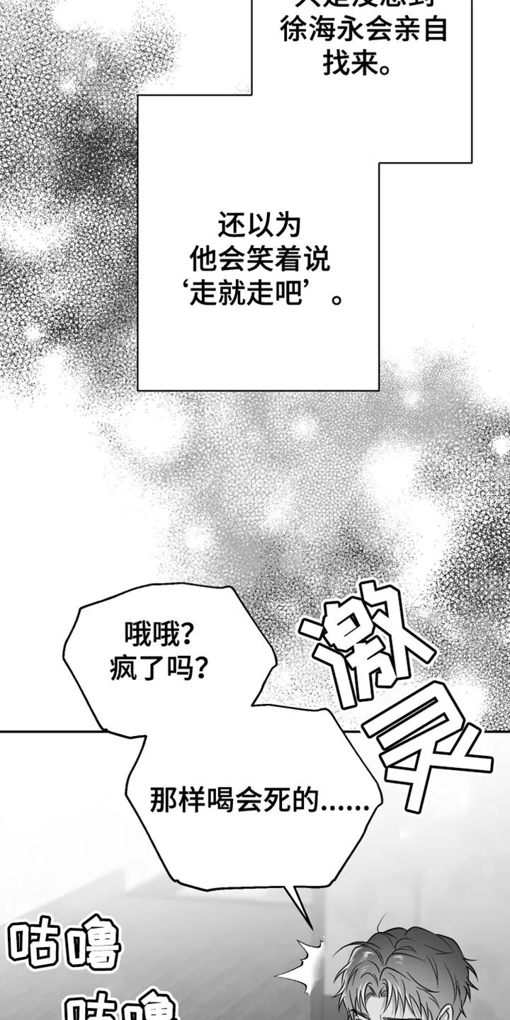第54章：更过分 第43页