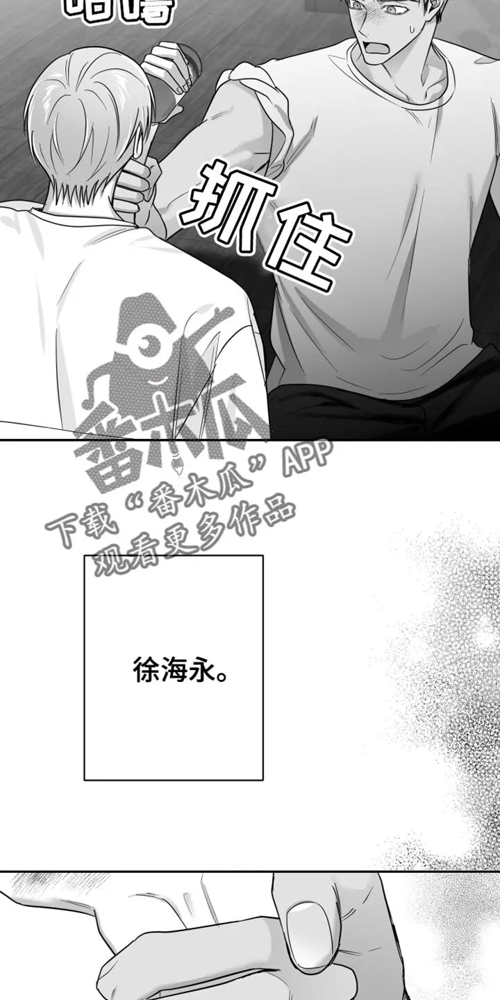 第54章：更过分 第44页