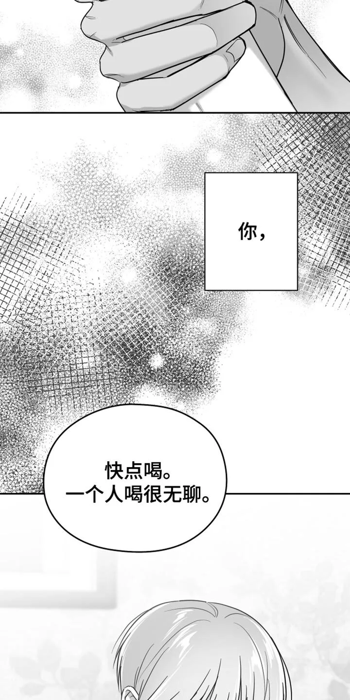 第54章：更过分 第45页