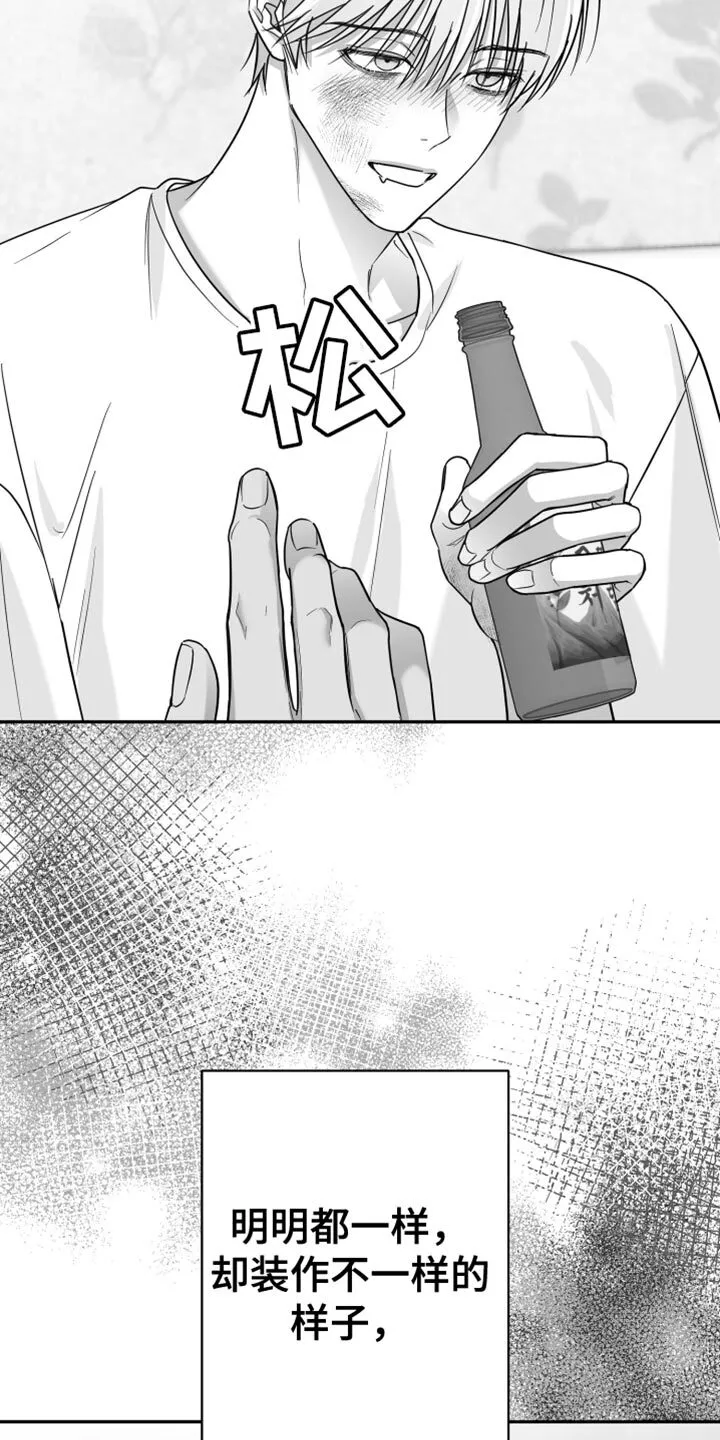 第54章：更过分 第46页