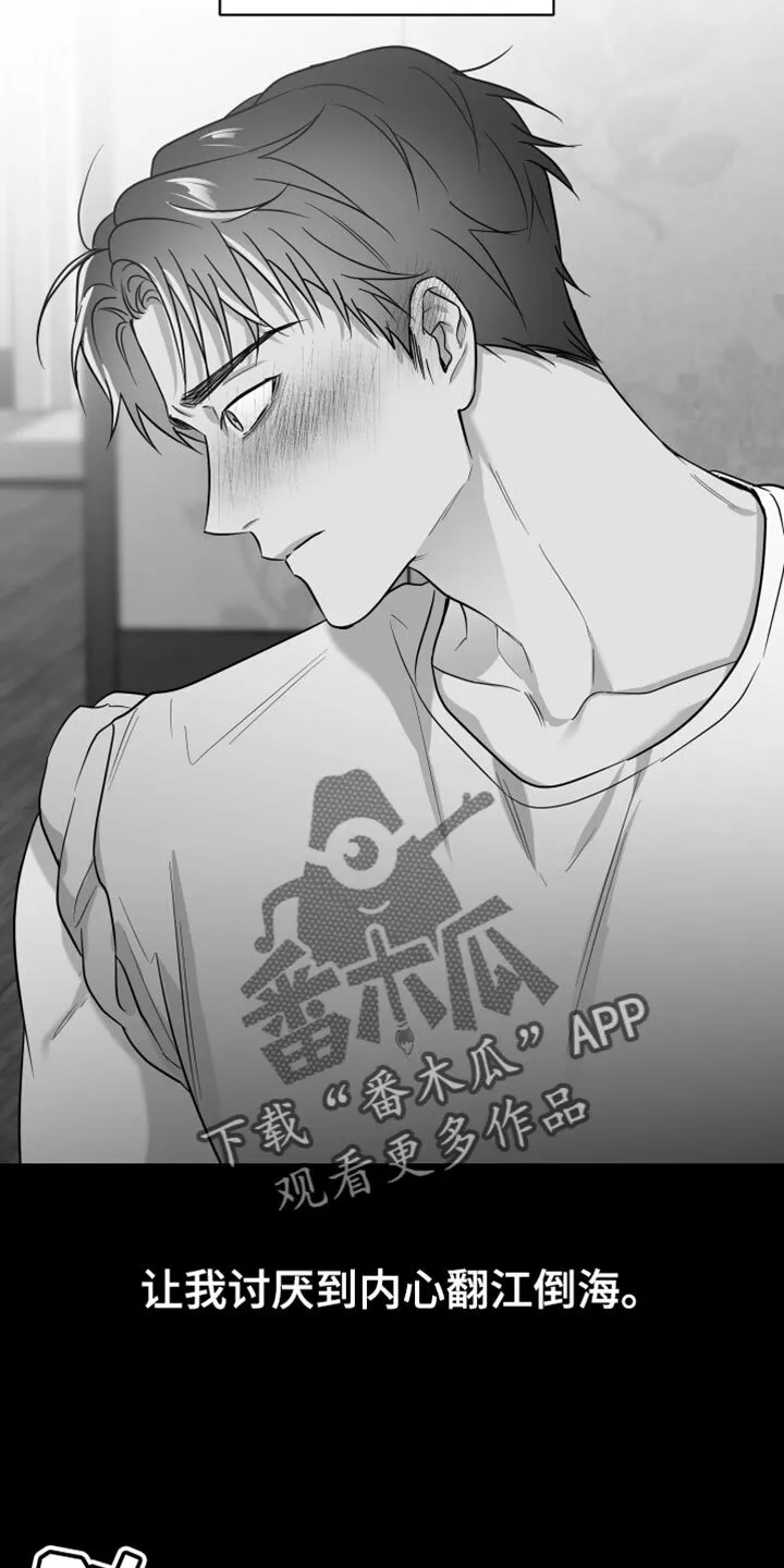 第54章：更过分 第47页