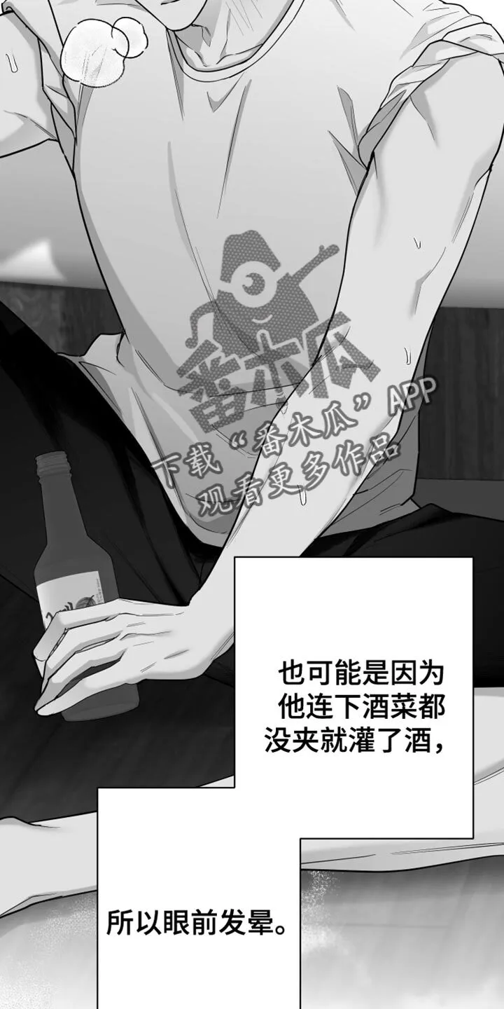 第54章：更过分 第51页