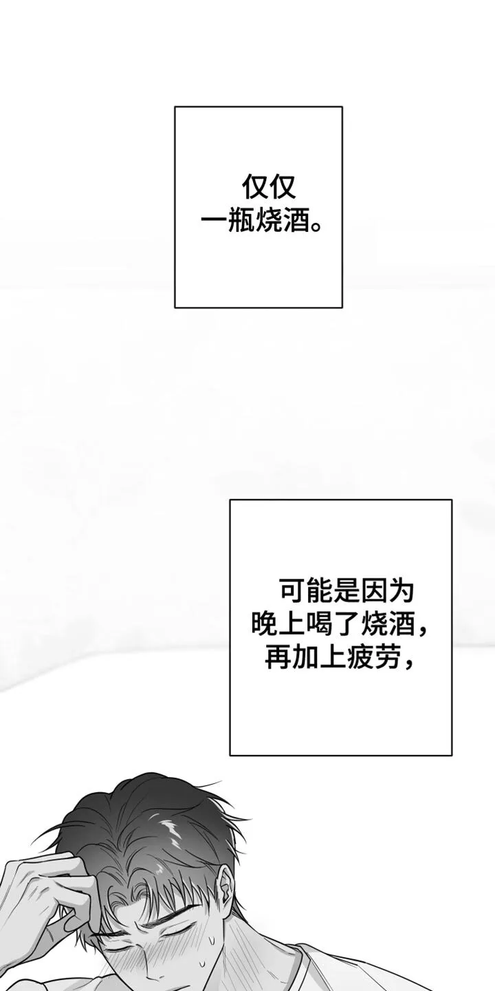 第55章：谁允许你这样做的 第1页