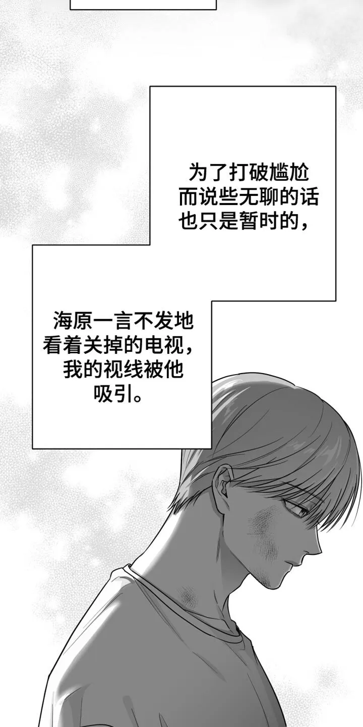 第55章：谁允许你这样做的 第3页