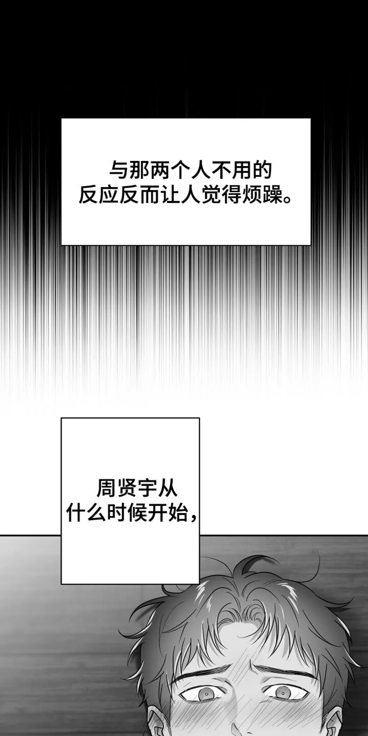 第55章：谁允许你这样做的 第22页