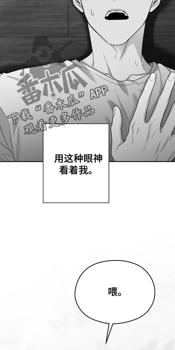 第55章：谁允许你这样做的 第23页