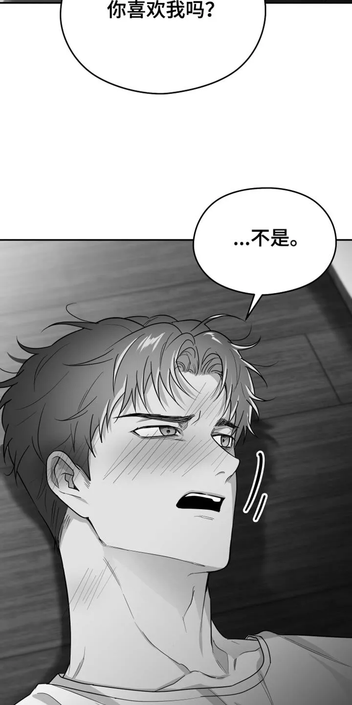 第55章：谁允许你这样做的 第25页