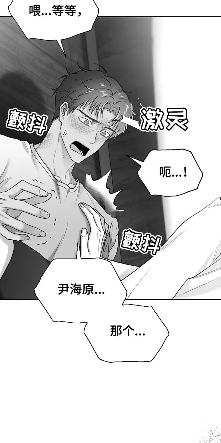 第55章：谁允许你这样做的 第27页