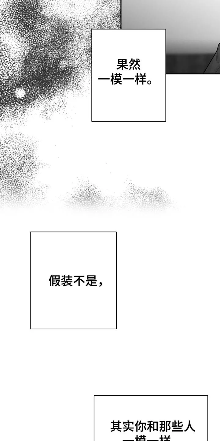 第55章：谁允许你这样做的 第29页