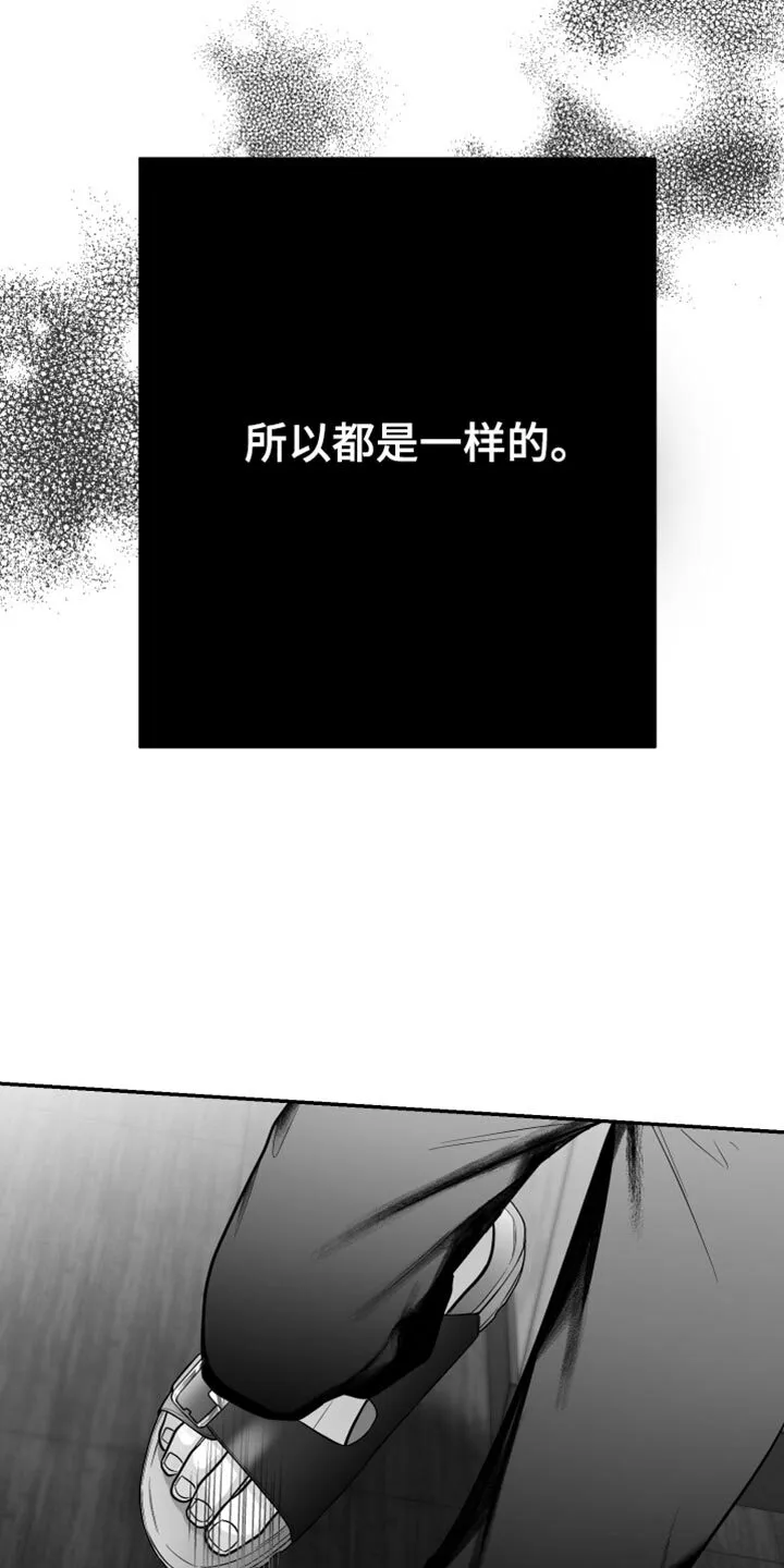 第55章：谁允许你这样做的 第32页