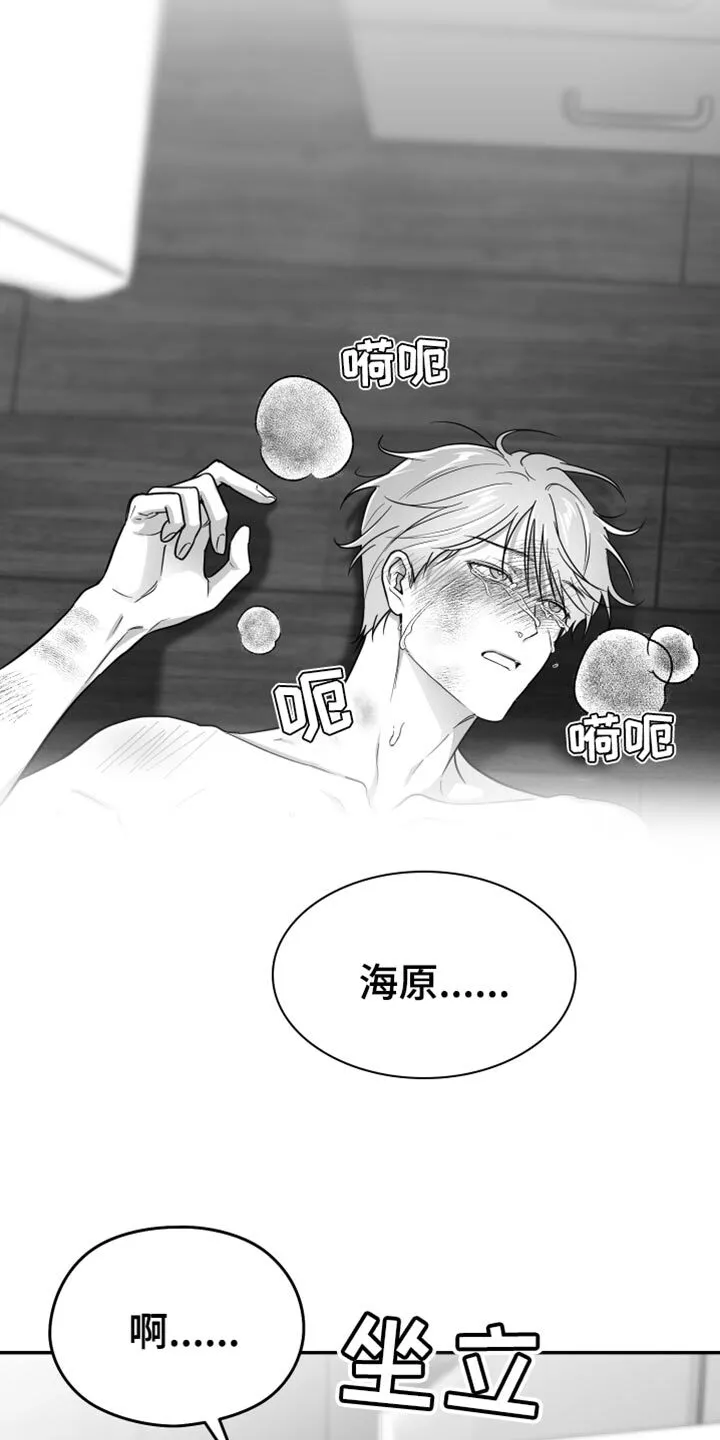 第56章：什么时候？ 第4页