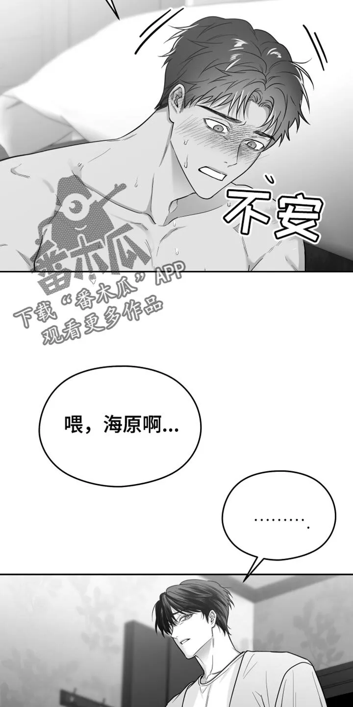 第56章：什么时候？ 第5页