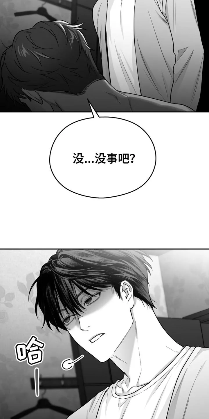 第56章：什么时候？ 第6页
