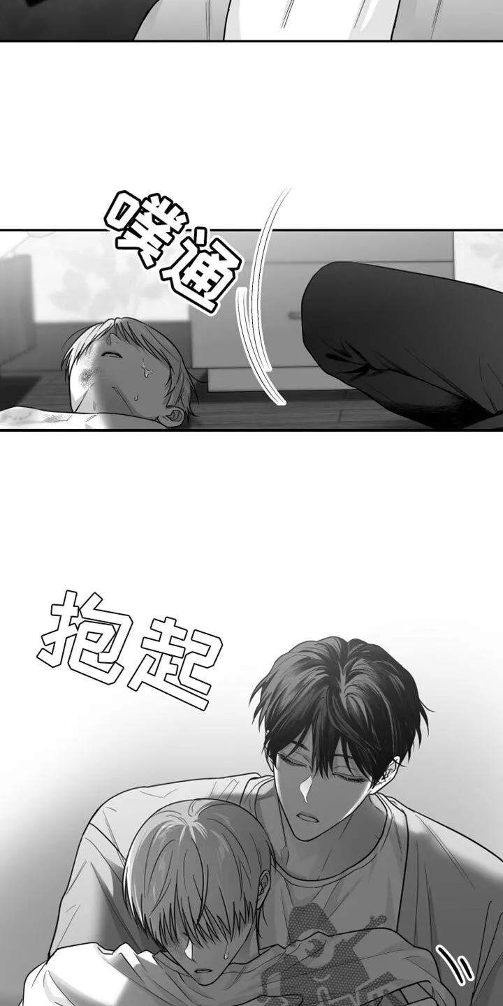 第56章：什么时候？ 第7页
