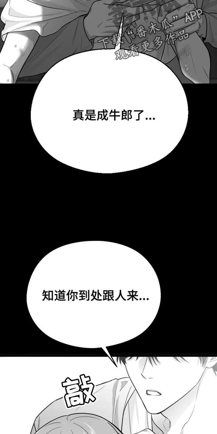 第56章：什么时候？ 第8页