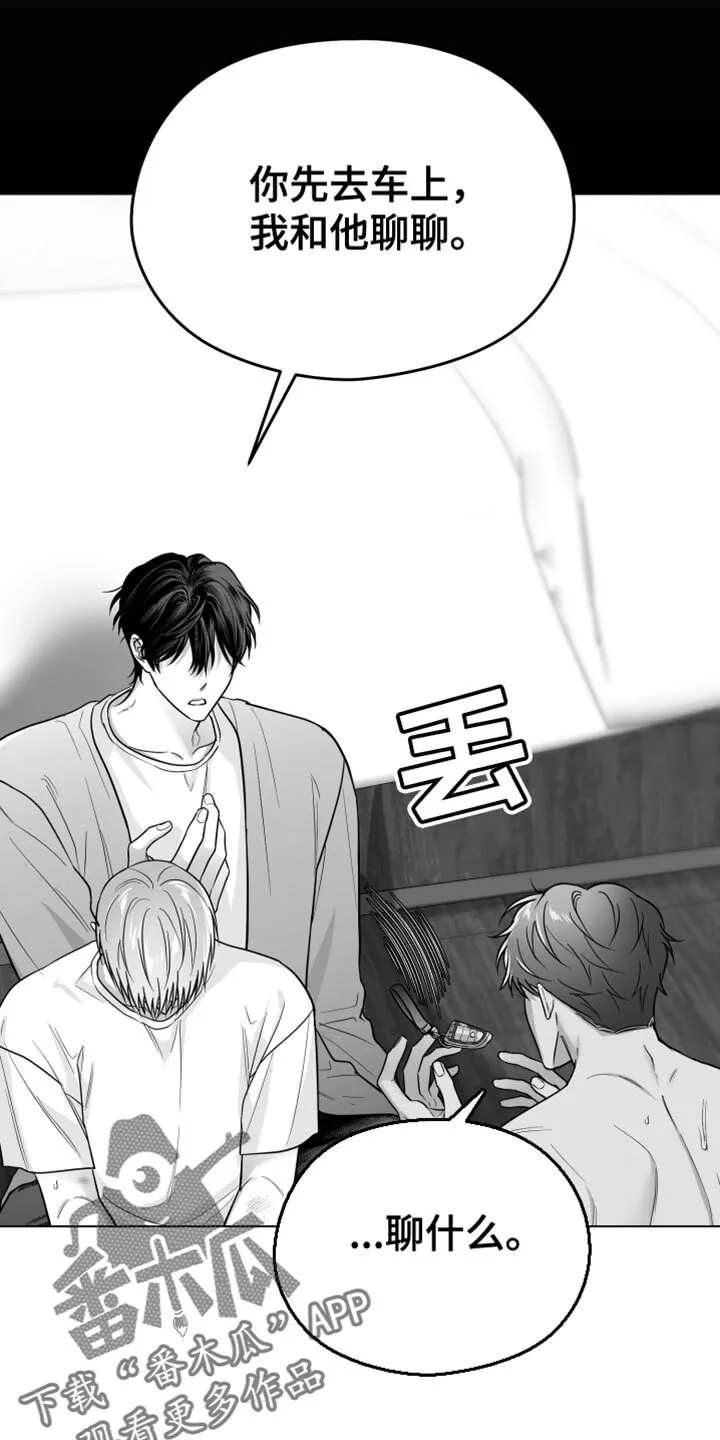 第56章：什么时候？ 第12页