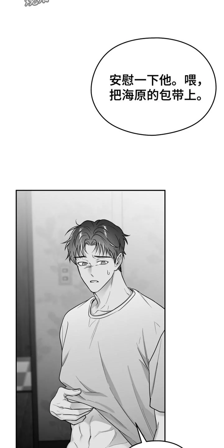 第56章：什么时候？ 第13页