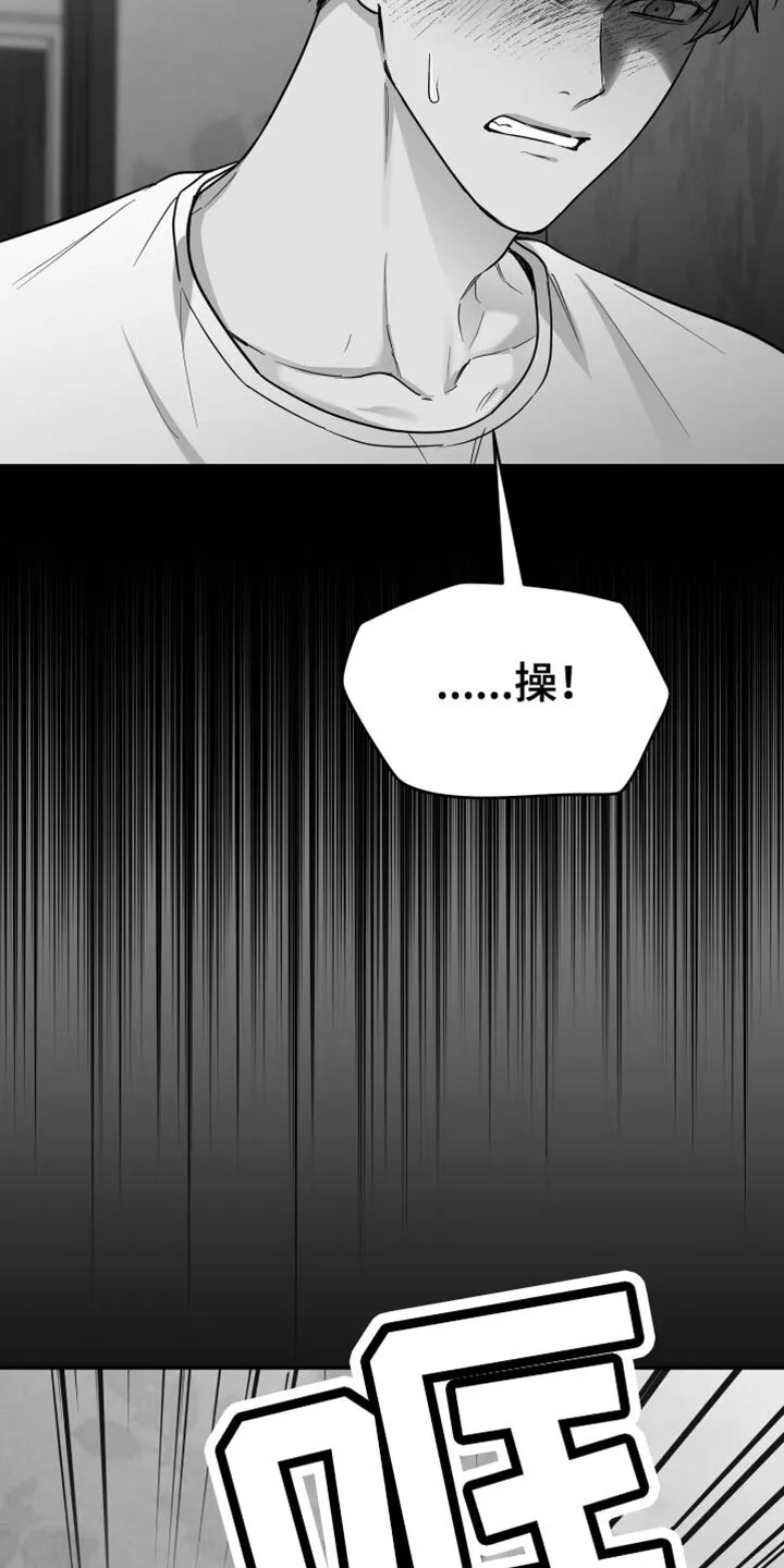 第56章：什么时候？ 第17页
