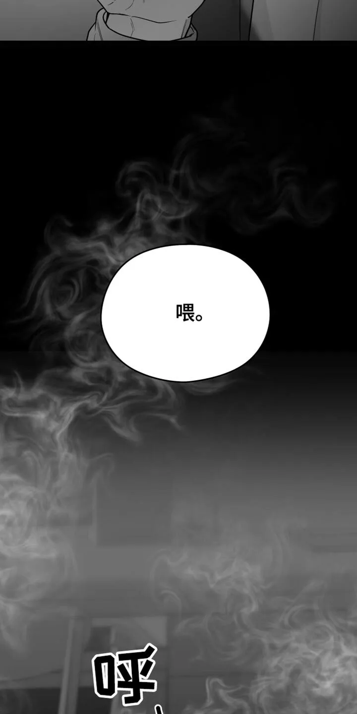 第56章：什么时候？ 第20页