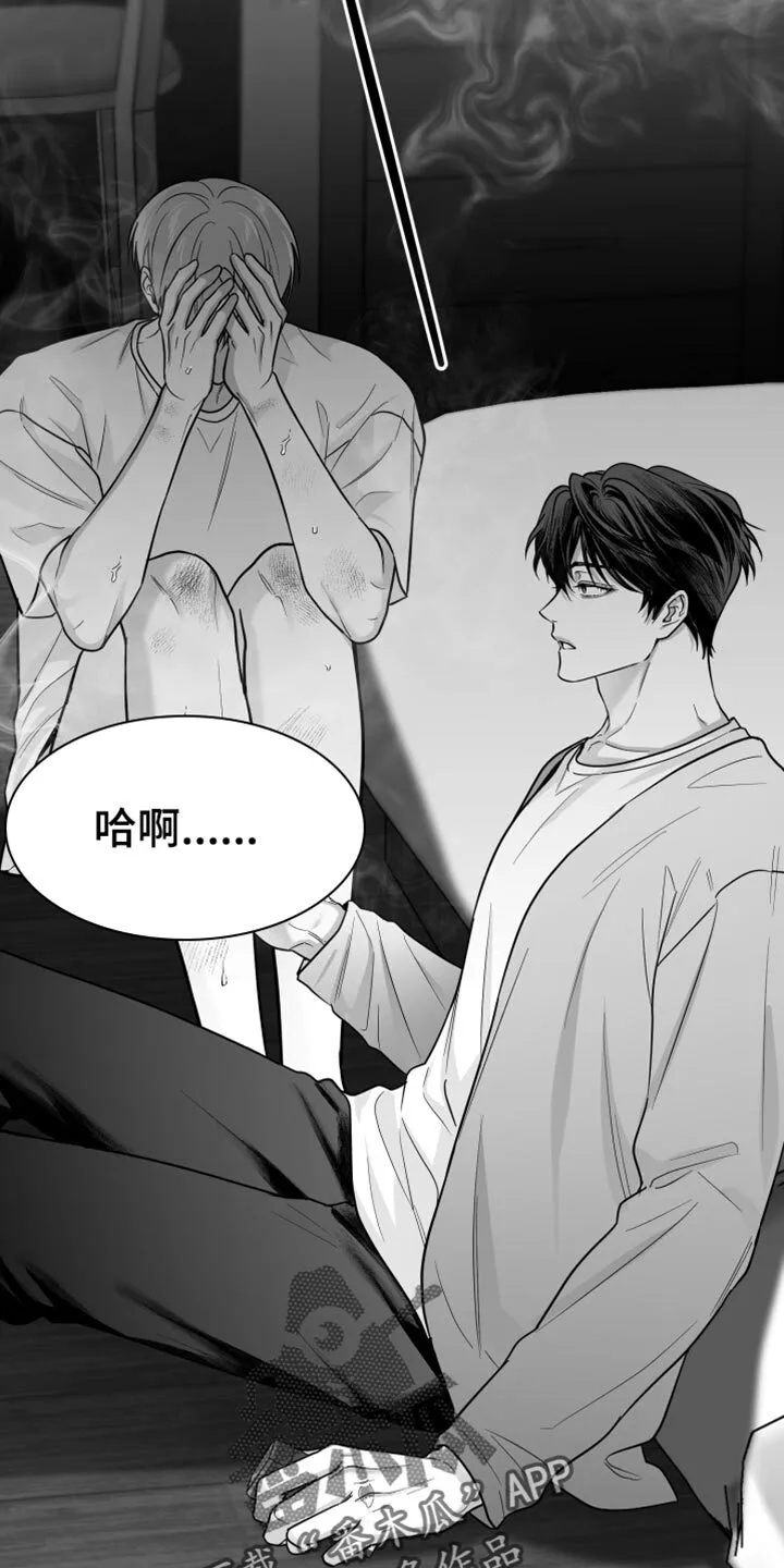 第56章：什么时候？ 第21页