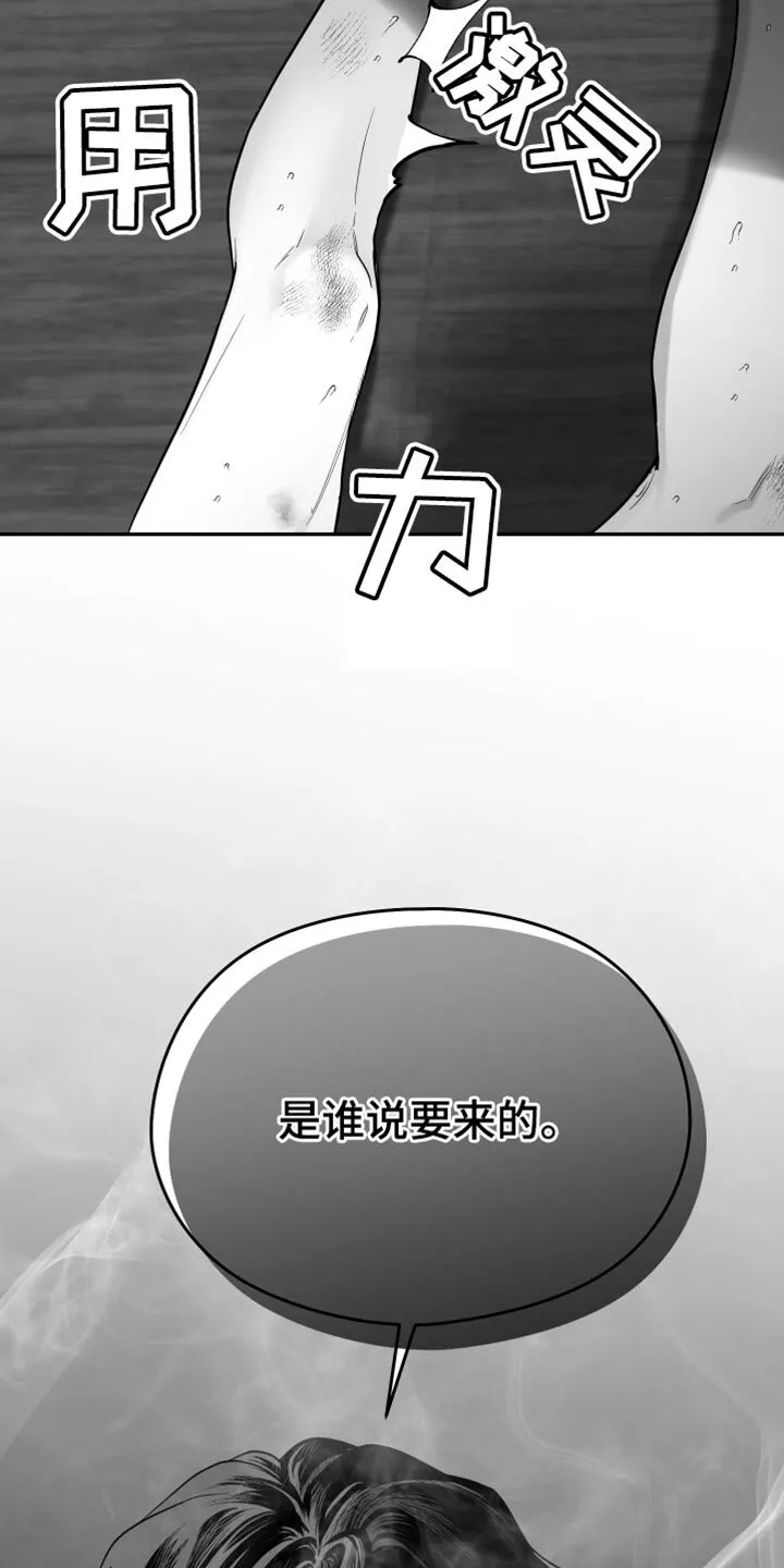 第56章：什么时候？ 第23页