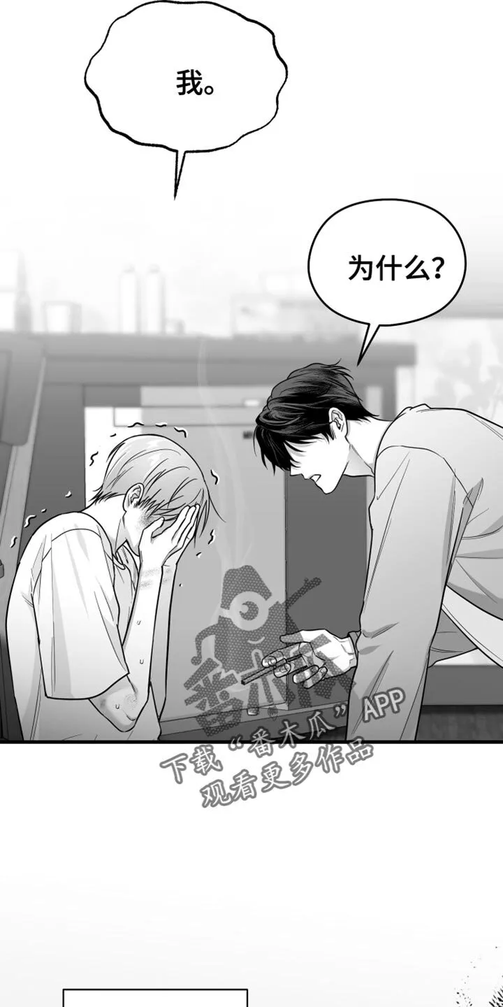第56章：什么时候？ 第25页