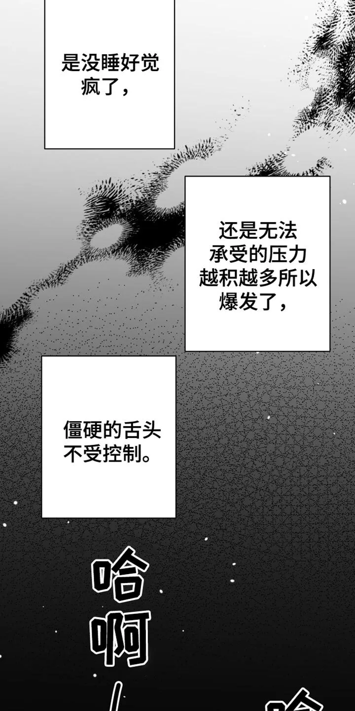 第56章：什么时候？ 第26页