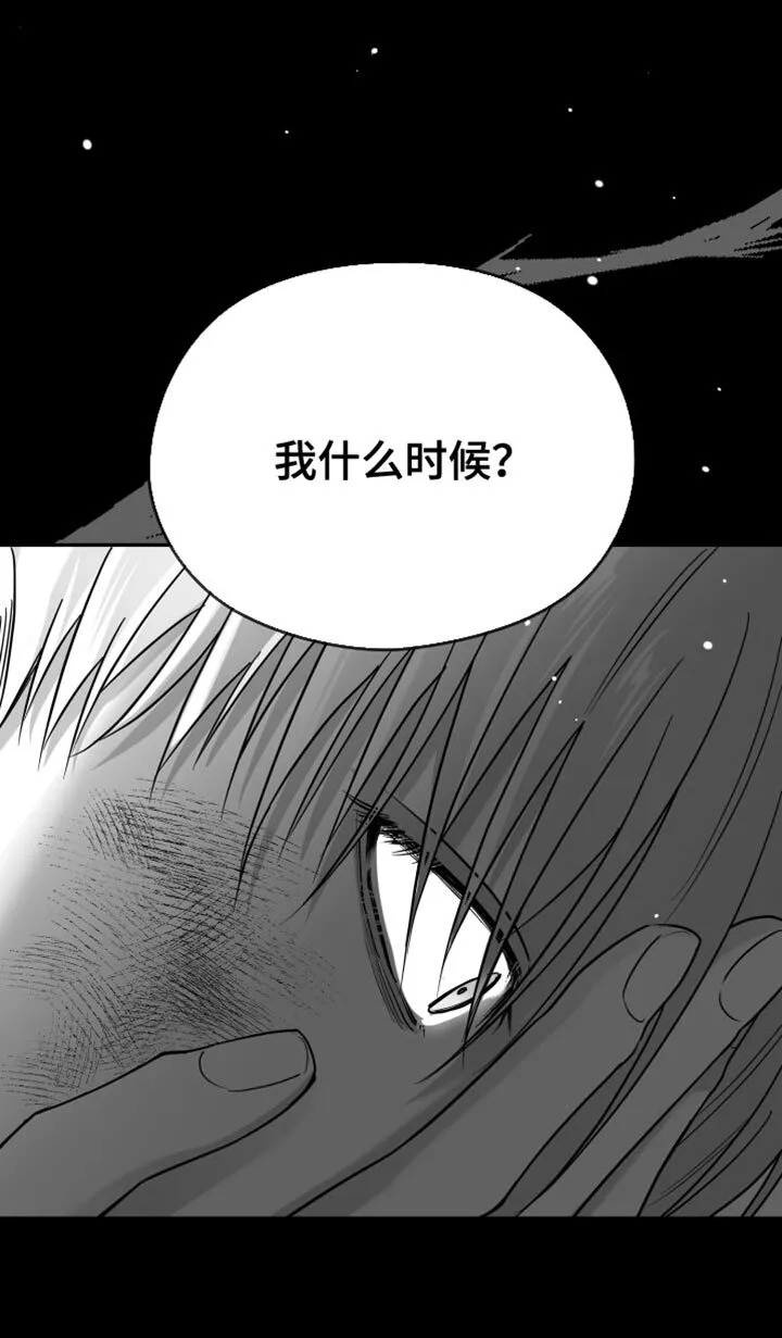 第56章：什么时候？ 第28页