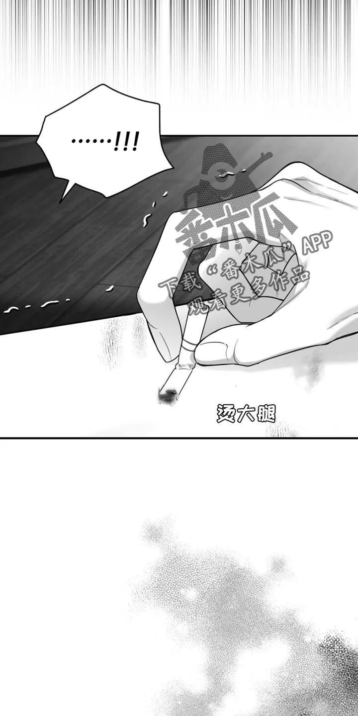第57章：死定了 第4页