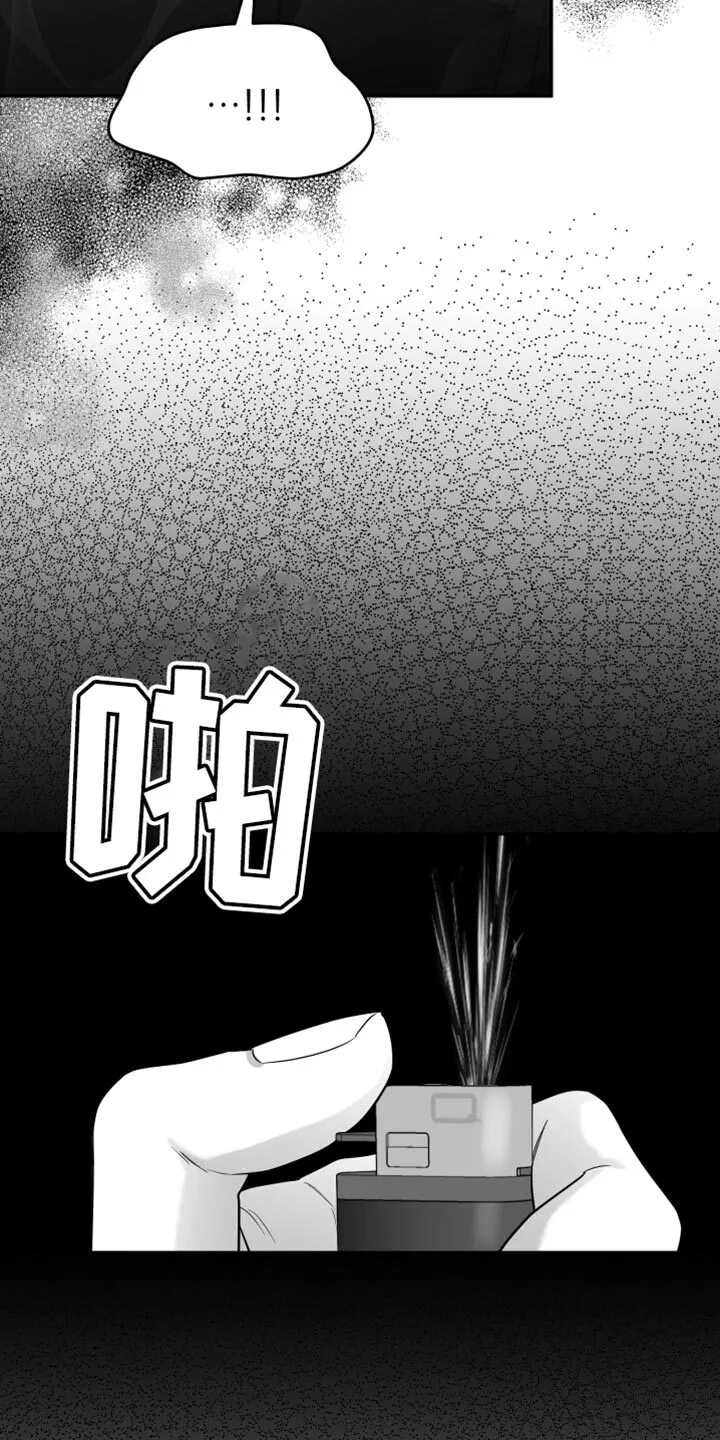 第57章：死定了 第6页
