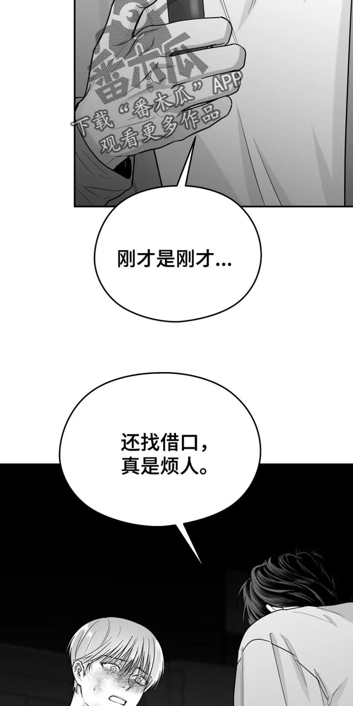 第57章：死定了 第8页