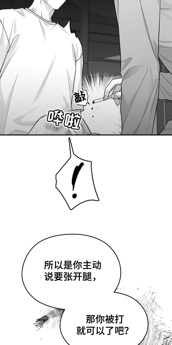 第57章：死定了 第9页