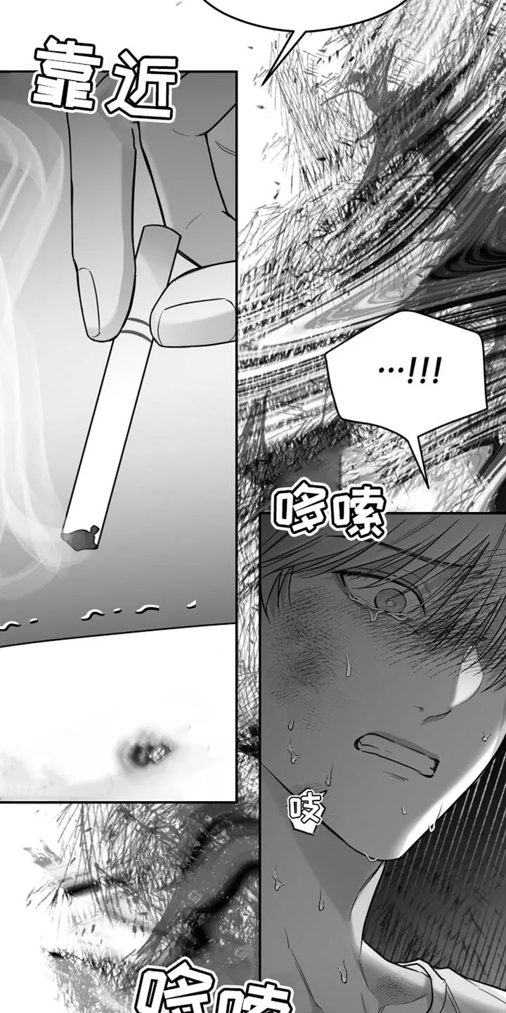 第57章：死定了 第10页