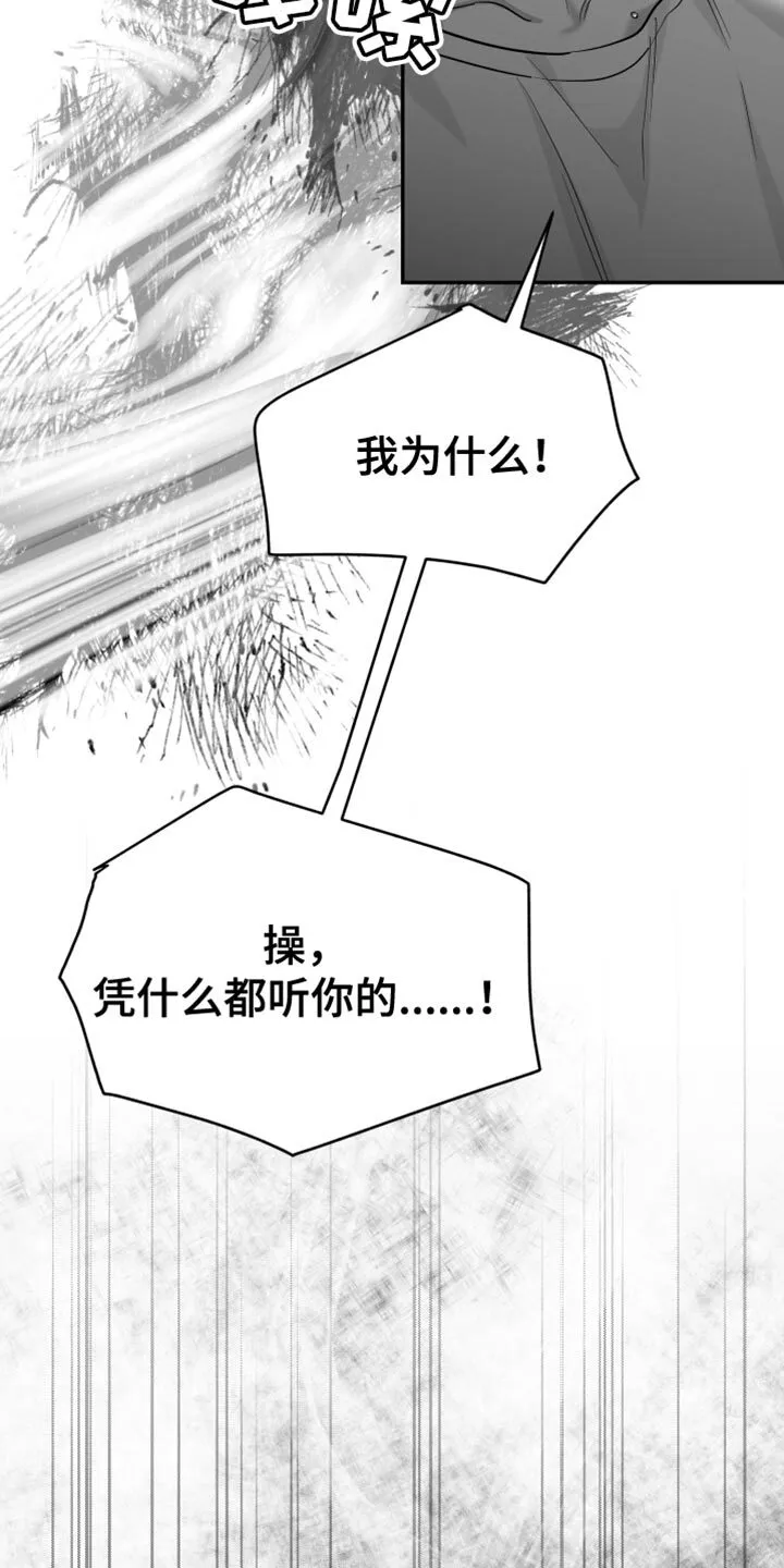 第57章：死定了 第11页