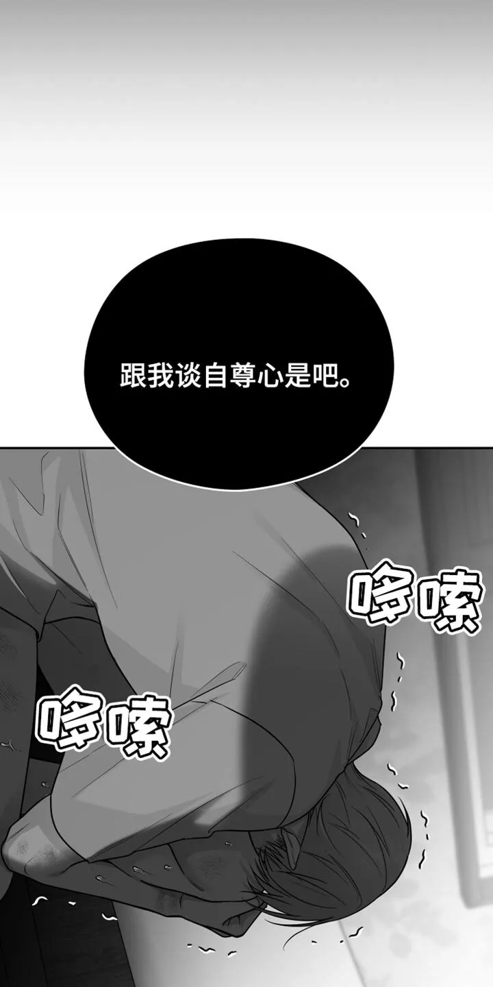 第57章：死定了 第13页