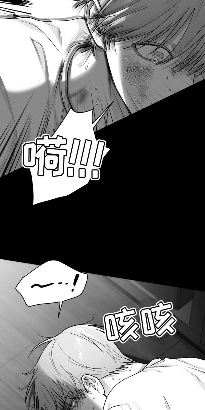 第57章：死定了 第15页