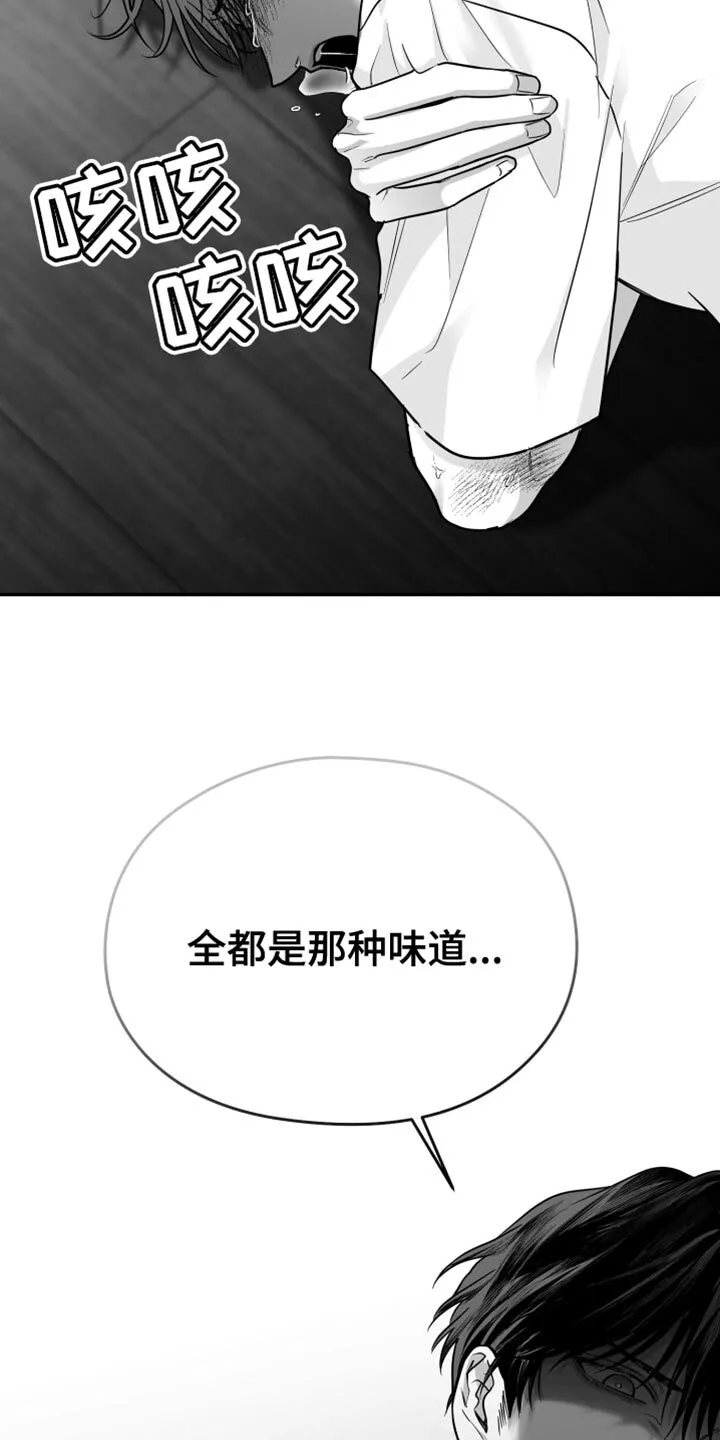 第57章：死定了 第16页