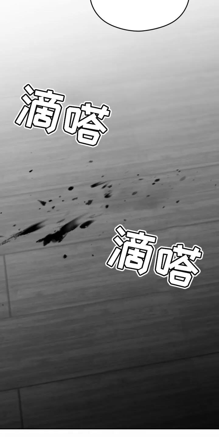 第57章：死定了 第20页