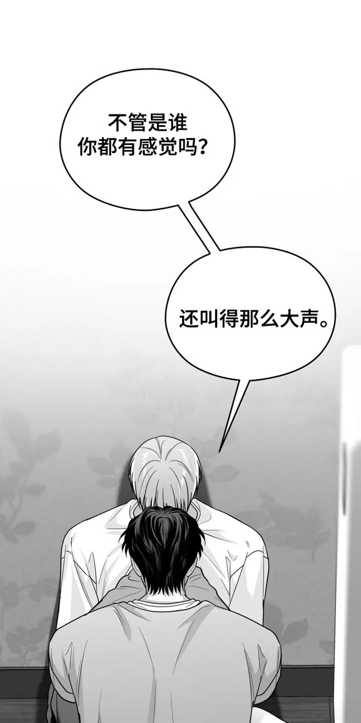 第57章：死定了 第21页