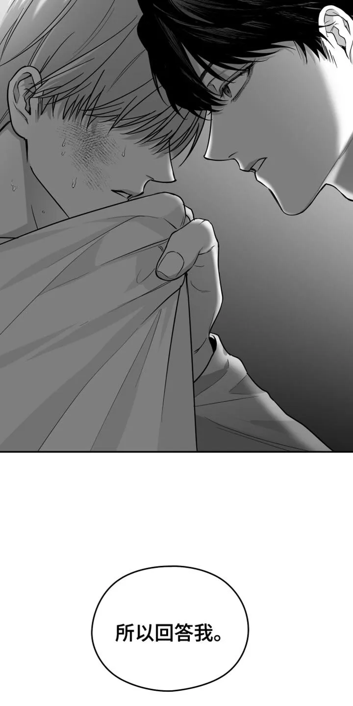 第57章：死定了 第23页