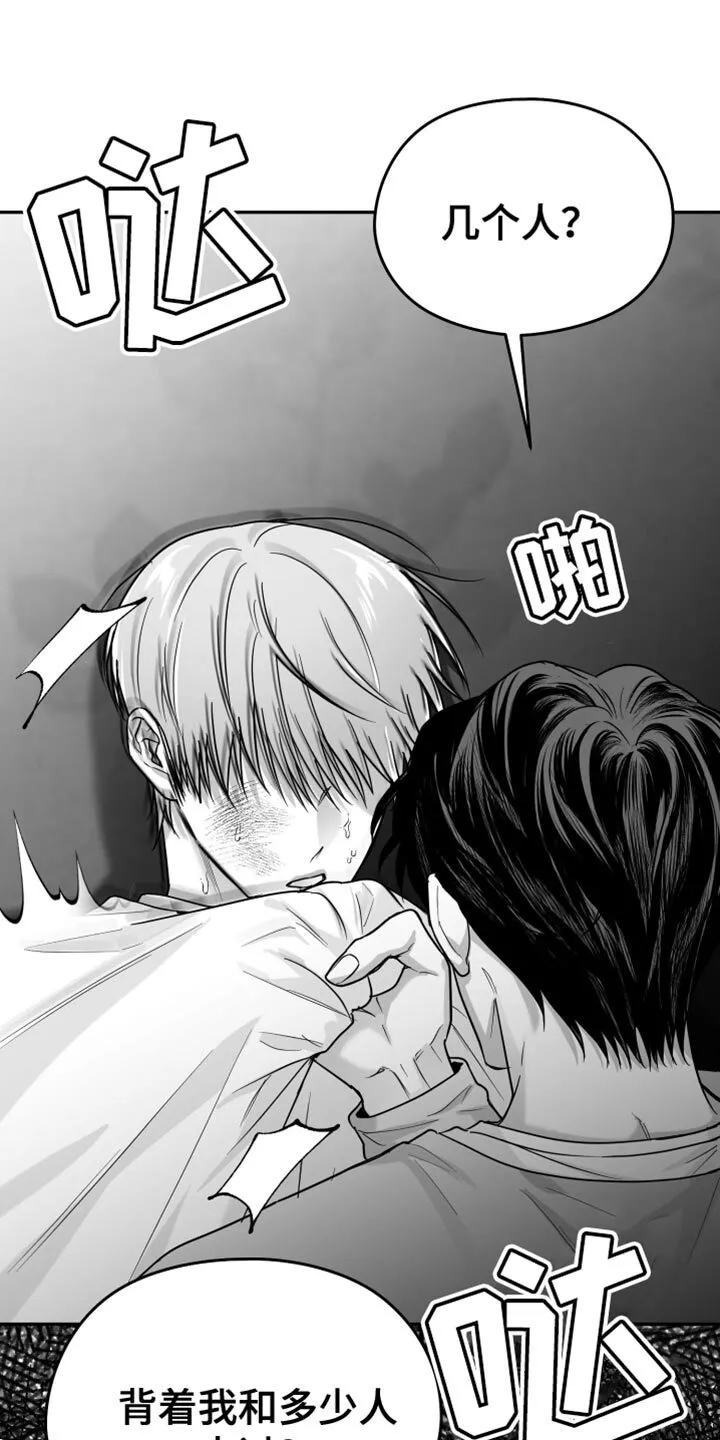 第57章：死定了 第24页